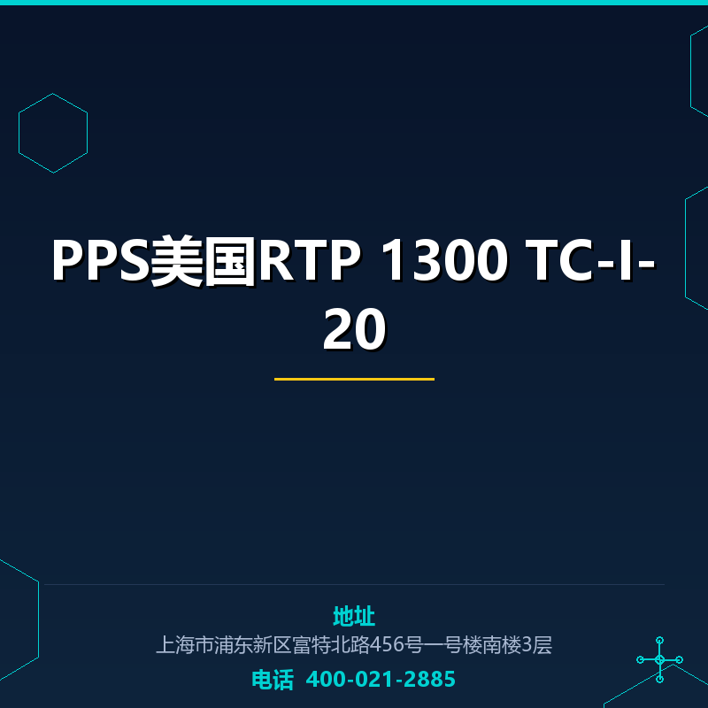 PPS美国RTP 1300 TC-I-20 None
