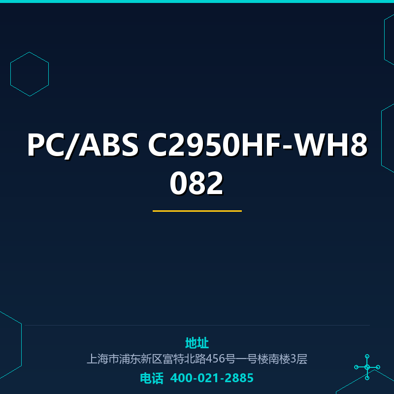 PC/ABS C2950HF-WH8082 None