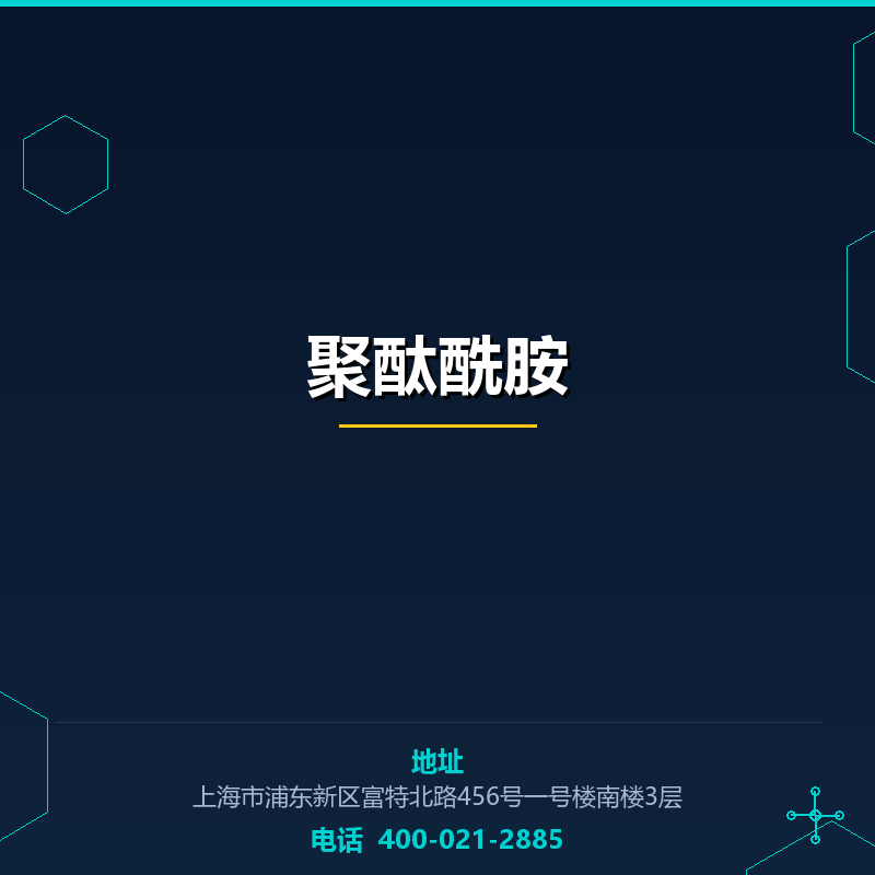 聚酞酰胺 None