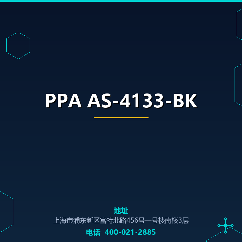 PPA AS-4133-BK None