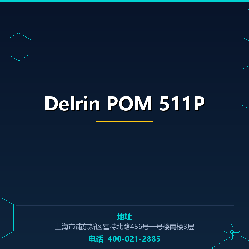 Delrin POM 511P