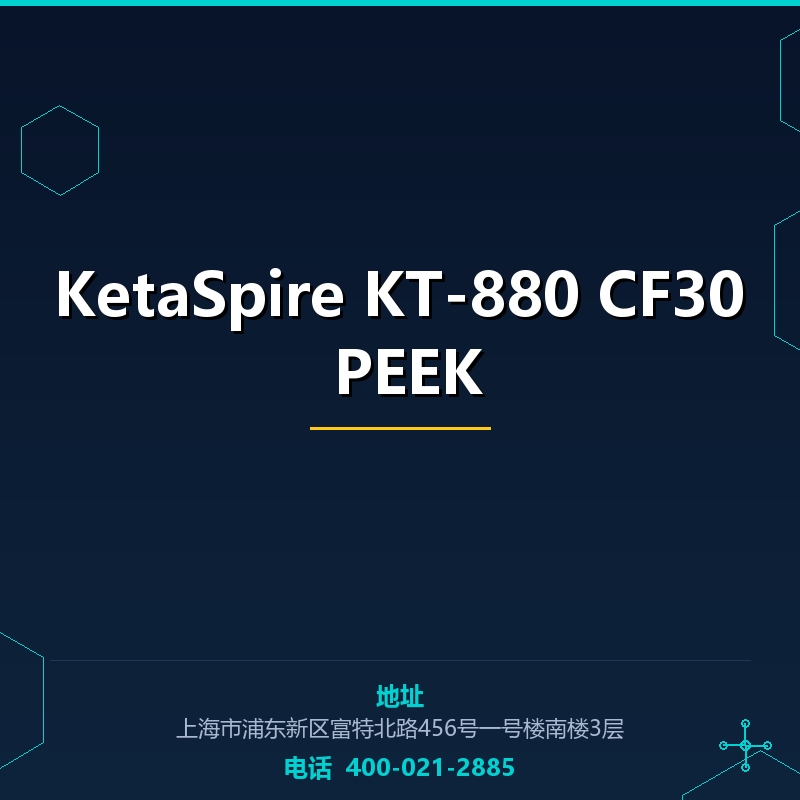 KetaSpire KT-880 CF30 PEEK None