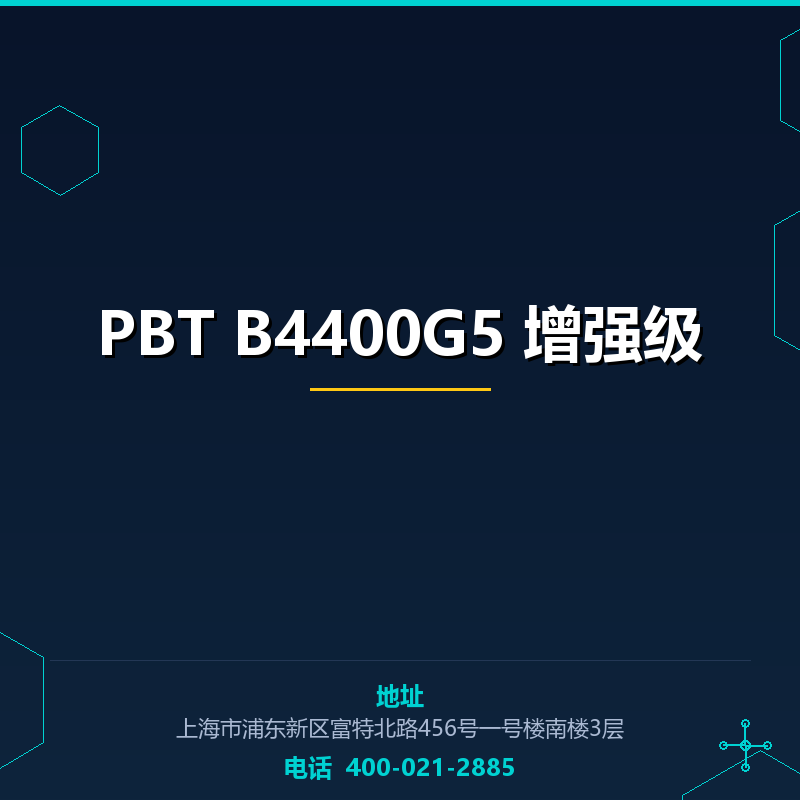 PBT B4400G5 增强级 None