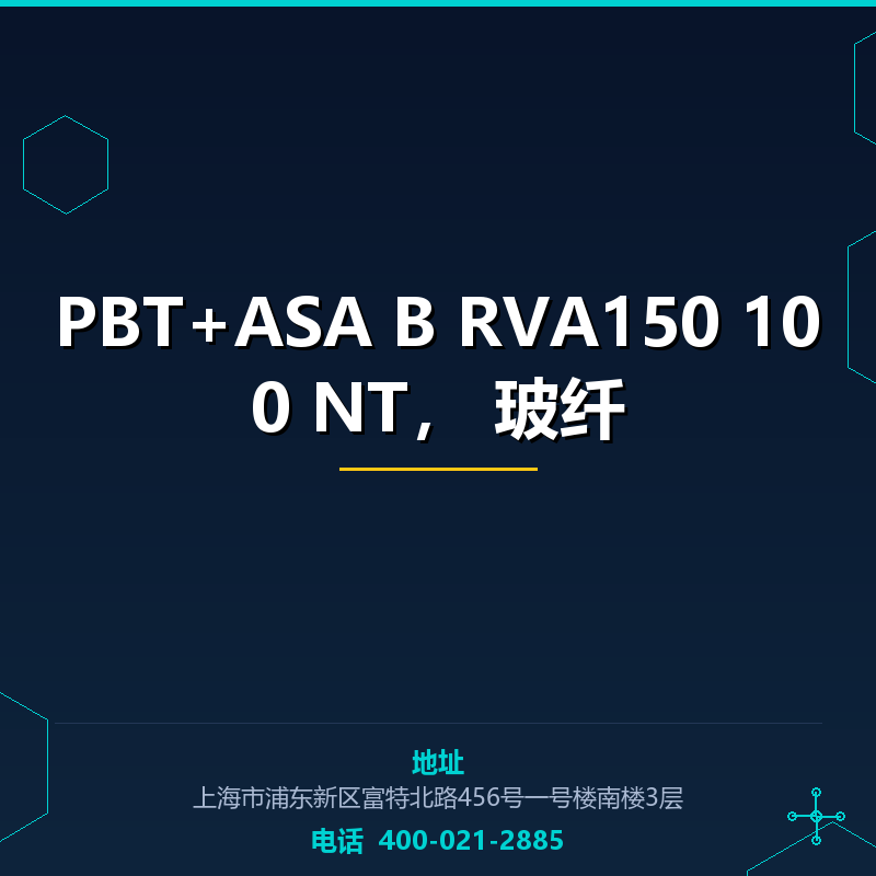 PBT+ASA B RVA150 100 NT，15%玻纤 None
