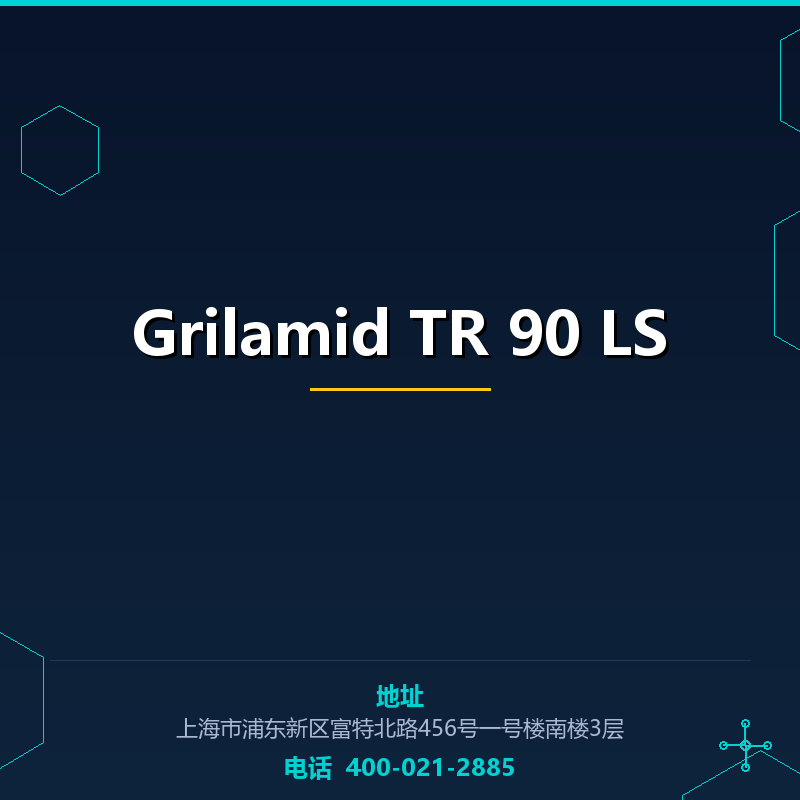 Grilamid TR 90 LS