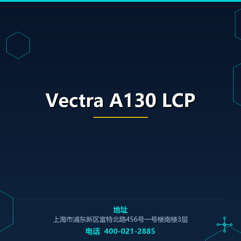 Vectra A130 LCP