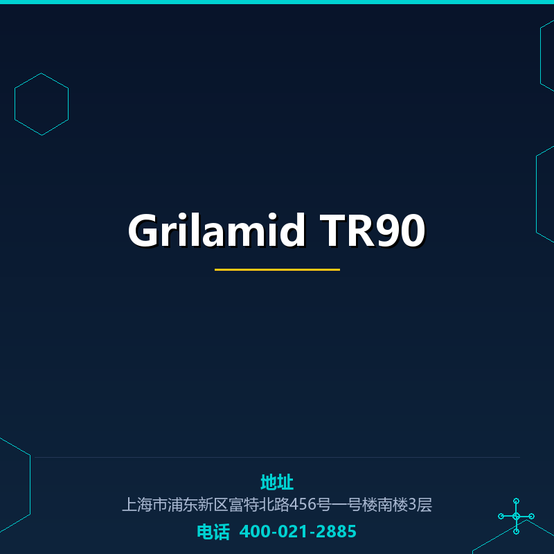 Grilamid TR90