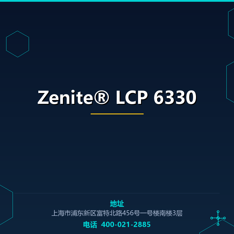 Zenite® LCP 6330（CAS号）