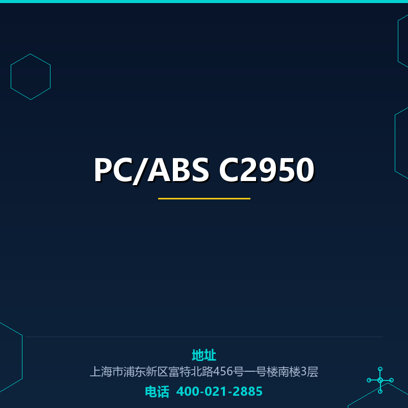 PC/ABS C2950