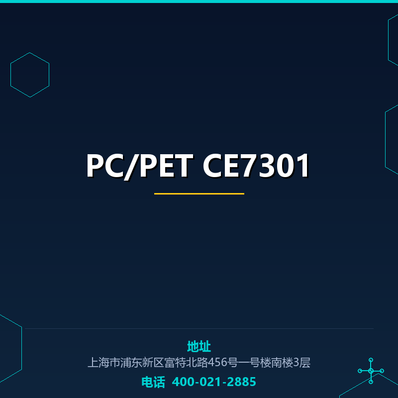 PC/PET CE7301