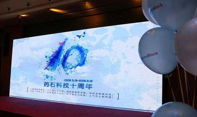 20岁皓元、19岁毕得、18岁药石，分子砌块三雄的新征程！